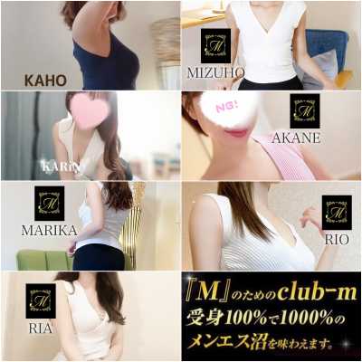 博多メンズエステ｜club-m～クラブエム