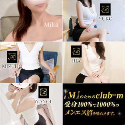 博多メンズエステ｜club-m～クラブエム