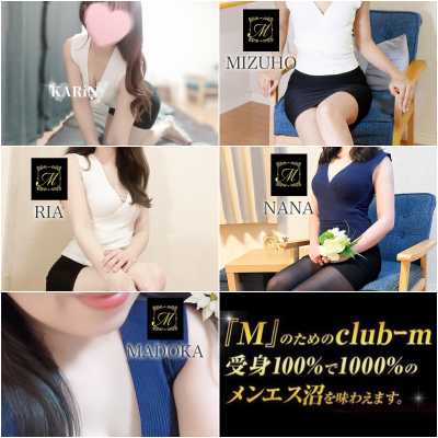 博多メンズエステ｜club-m～クラブエム