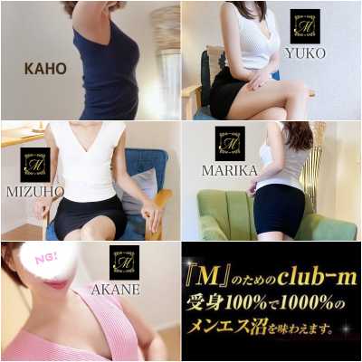 博多メンズエステ｜club-m～クラブエム