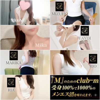 博多メンズエステ｜club-m～クラブエム