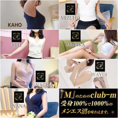 博多メンズエステ｜club-m～クラブエム
