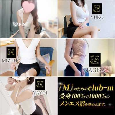 博多メンズエステ｜club-m～クラブエム