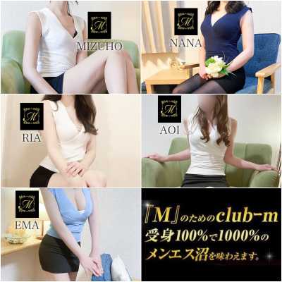 博多メンズエステ｜club-m～クラブエム