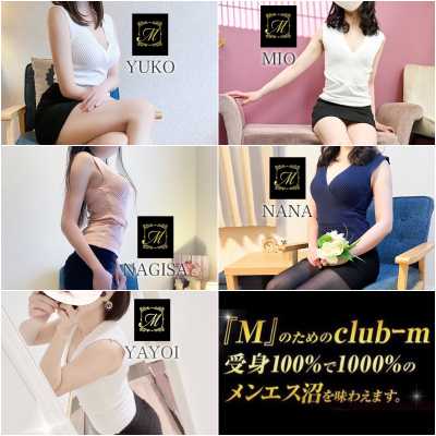 博多メンズエステ｜club-m～クラブエム