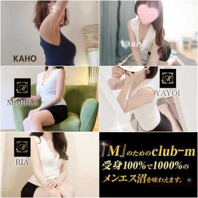 博多メンズエステ｜club-m～クラブエム