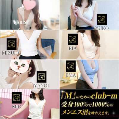 博多メンズエステ｜club-m～クラブエム