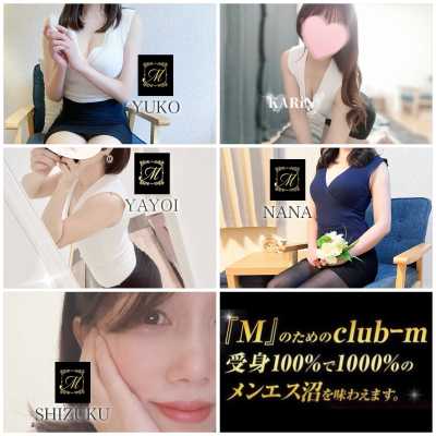 博多メンズエステ｜club-m～クラブエム