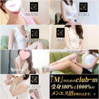 博多メンズエステ｜club-m～クラブエム