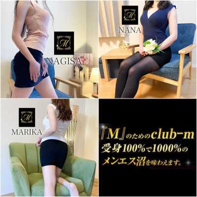 博多メンズエステ｜club-m～クラブエム