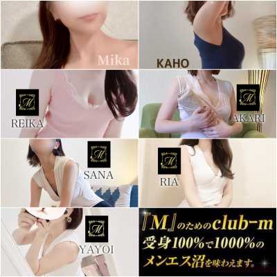 博多メンズエステ｜club-m～クラブエム