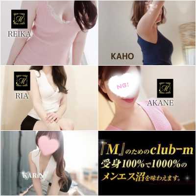 博多メンズエステ｜club-m～クラブエム