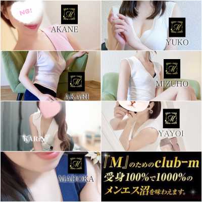 博多メンズエステ｜club-m～クラブエム