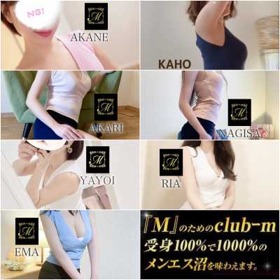 博多メンズエステ｜club-m～クラブエム