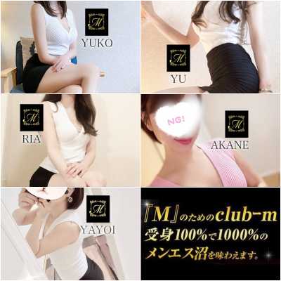 博多メンズエステ｜club-m～クラブエム