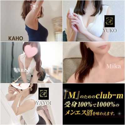 博多メンズエステ｜club-m～クラブエム