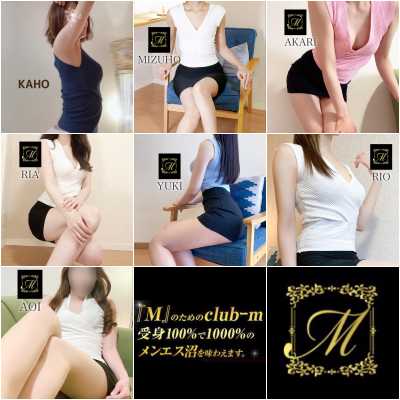 博多メンズエステ｜club-m～クラブエム