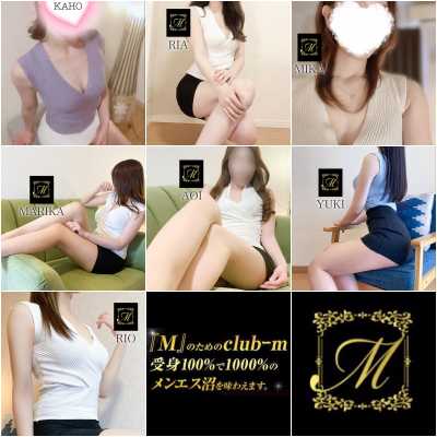 博多メンズエステ｜club-m～クラブエム