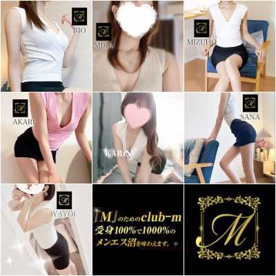 博多メンズエステ｜club-m～クラブエム