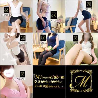 博多メンズエステ｜club-m～クラブエム