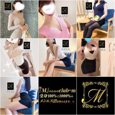博多メンズエステ｜club-m～クラブエム