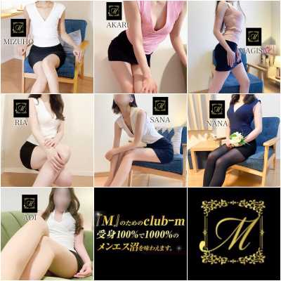 博多メンズエステ｜club-m～クラブエム