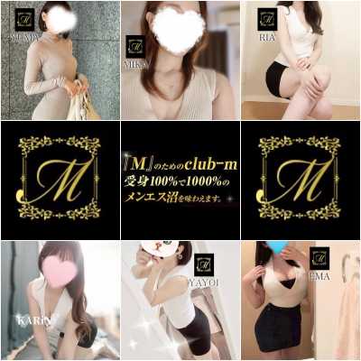博多メンズエステ｜club-m～クラブエム