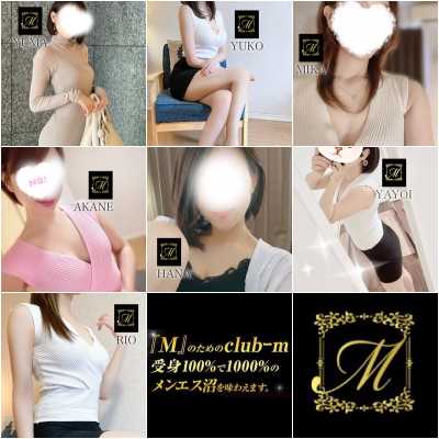 博多メンズエステ｜club-m～クラブエム